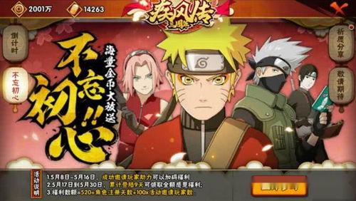 火影忍者新春最新爆料,火影忍者最新篇章，神秘力量觉醒，忍者世界风云再起！